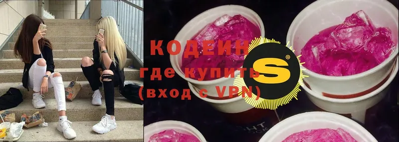 купить  сайты  Нерехта  Codein Purple Drank 